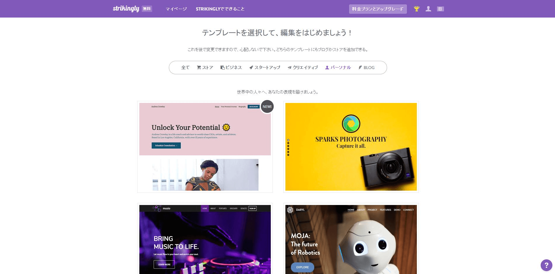 この素晴らしい瞬間を留めるーー画像のブログを作ろう! この素晴らしい瞬間を留めるーー画像のブログを作ろう!